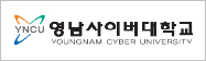 영남사이버대학교